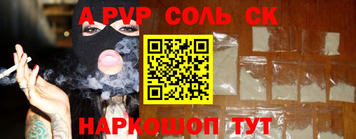 Альфа ПВП мука  Alpha PVP  Кушва  где купить   Вход с VPN 