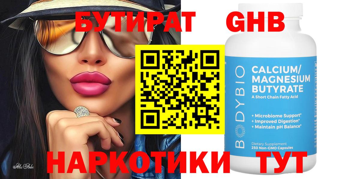 A PVP СОЛЬ кристаллы  Кокаин  Конопля  Гашиш  Вход с VPN  Кушва  Амфетамин   Меф МЯУ МЯУ   Марихуана 