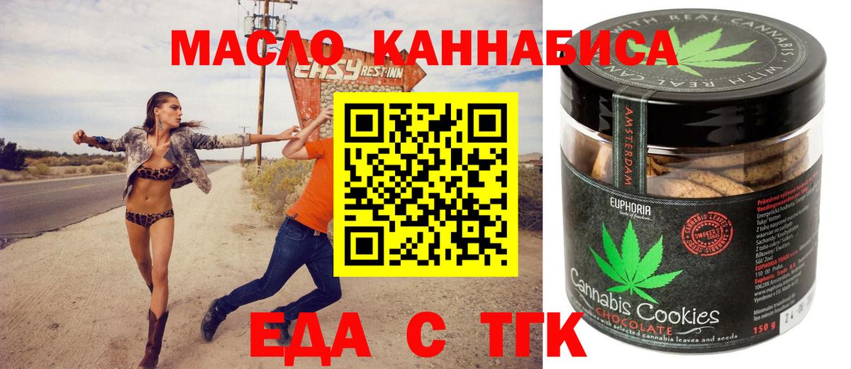 Canna-Cookies марихуана Кушва