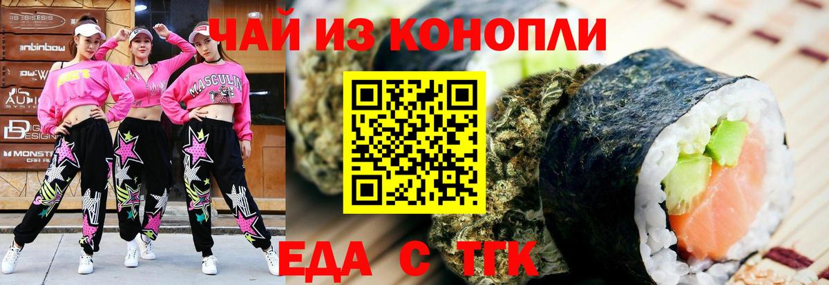 Кушва  Печенье с ТГК конопля  Вход с VPN 