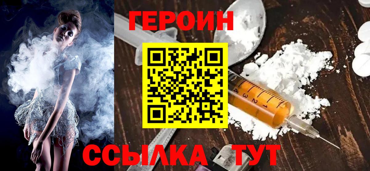 Героин  Вход с VPN  Кушва  Героин афганец 