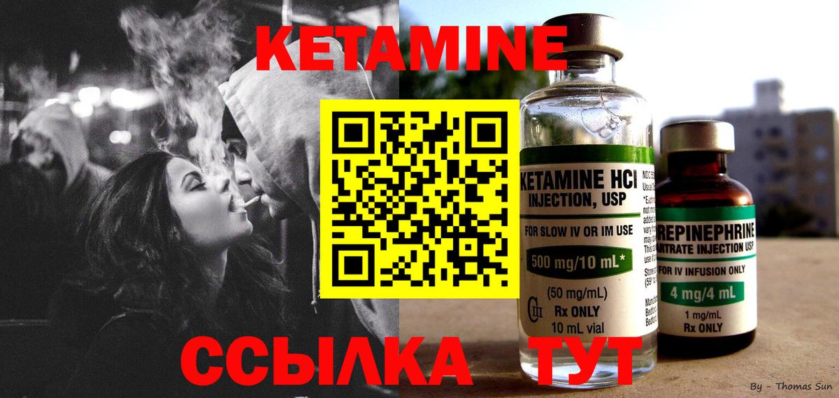 Кушва  Кетамин VHQ  Вход с VPN  КЕТАМИН ketamine 