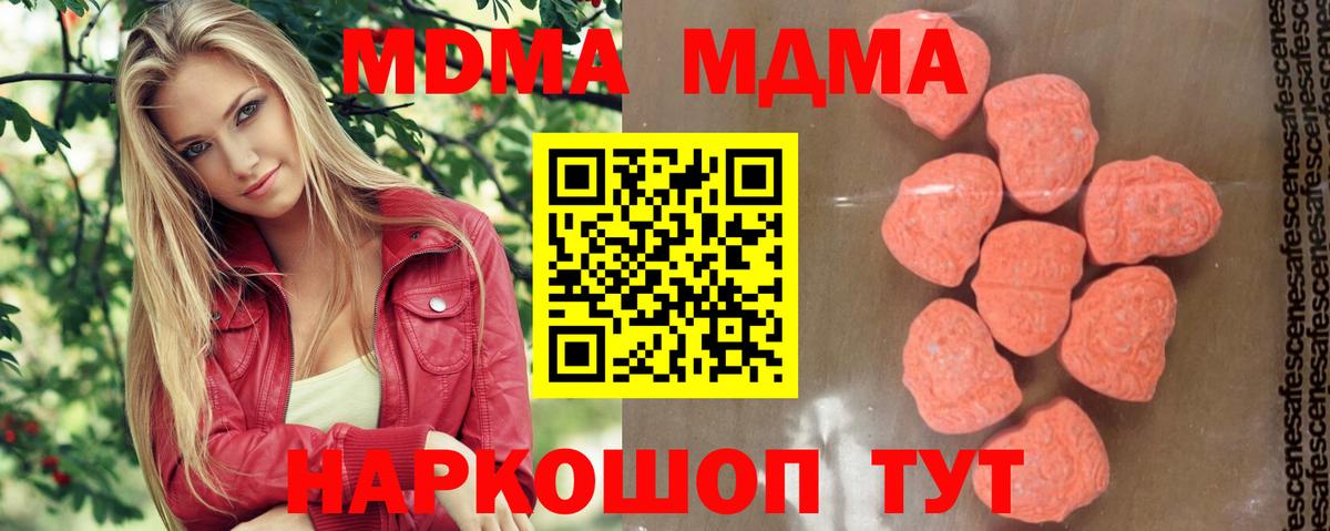 МДМА молли Кушва