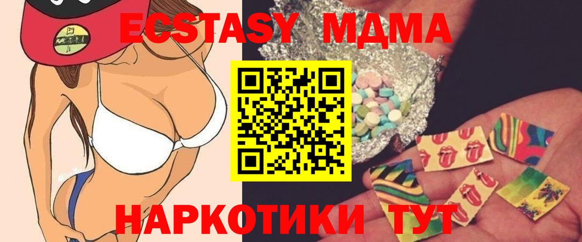 MDMA crystal  Вход с VPN  МДМА  MDMA кристаллы  Кушва 