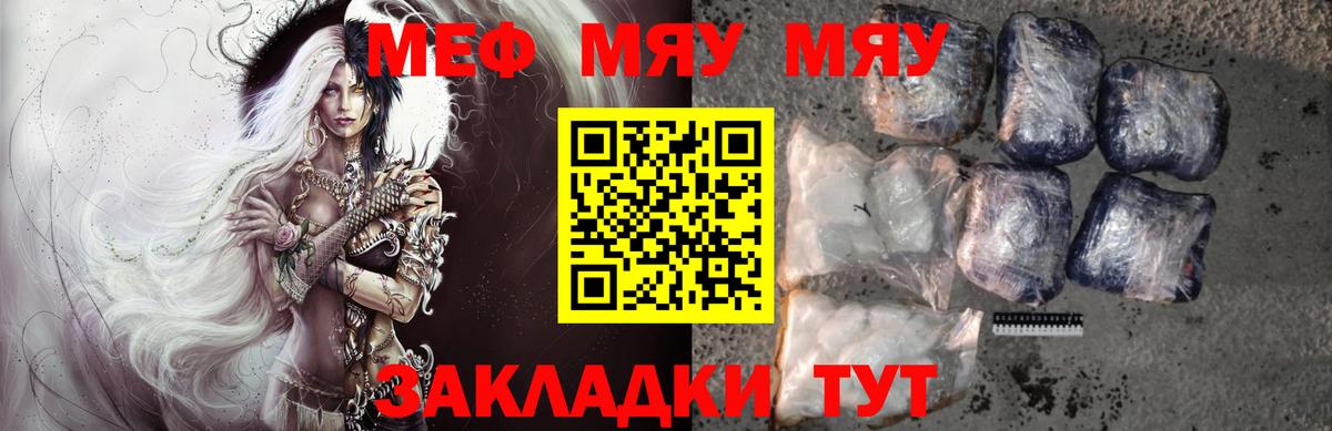 МЕФ VHQ  Вход с VPN  Меф  Меф кристаллы  Кушва  купить наркотик  omg как зайти  Мефедрон 