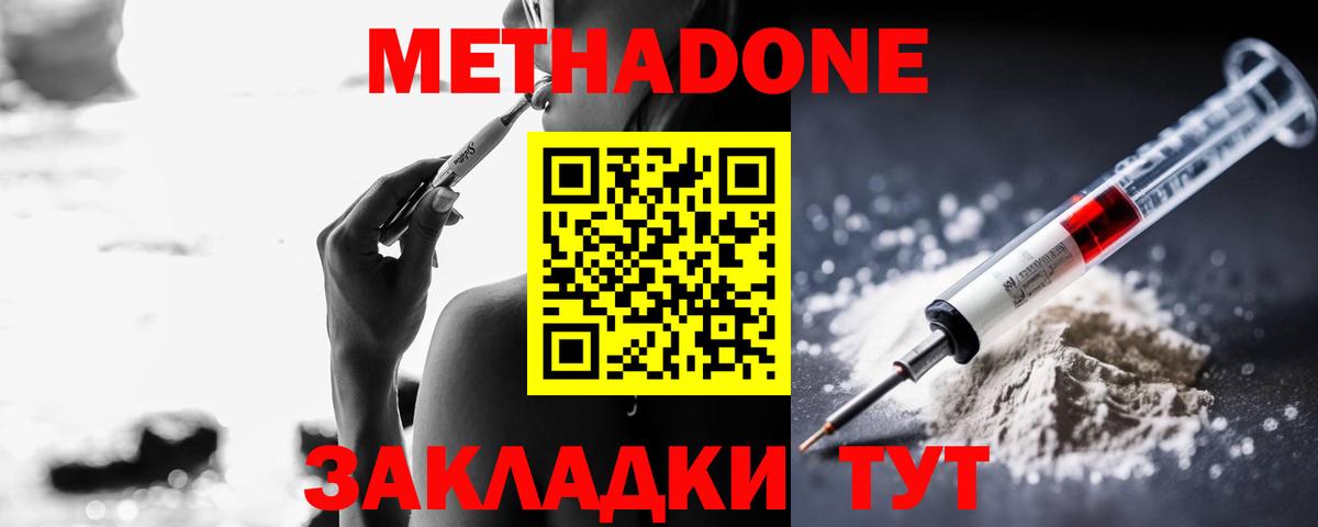 mega ССЫЛКА  Метадон methadone  Вход с VPN  МЕТАДОН белоснежный  Кушва 