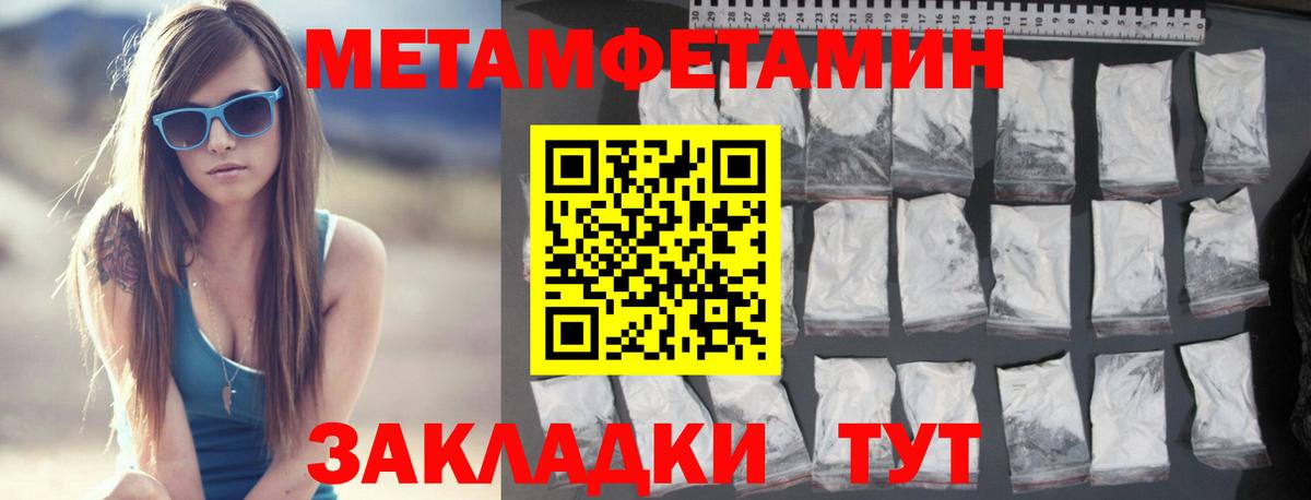Первитин кристалл Кушва
